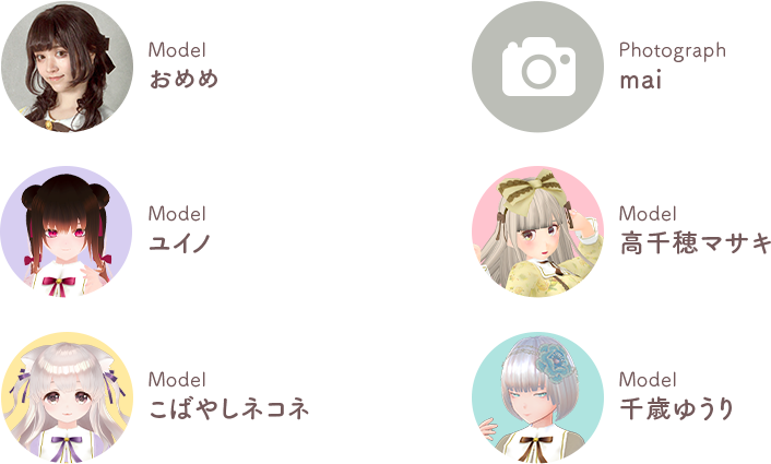 Model おめめ　Photograph mai Model　ユイノ　Model　高千穂マサキ　Model　千歳ゆうり　Model　こばやしネコネ